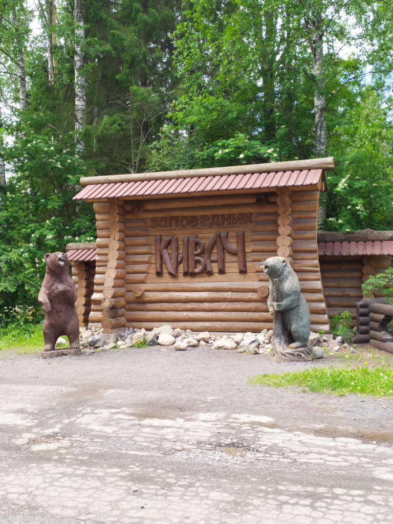 IMG_20220621_041Кивач.jpg
