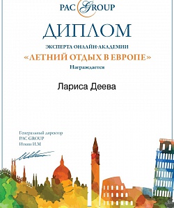 Пак