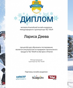 Горные_лыжи