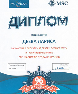 Диплом от компании Пак